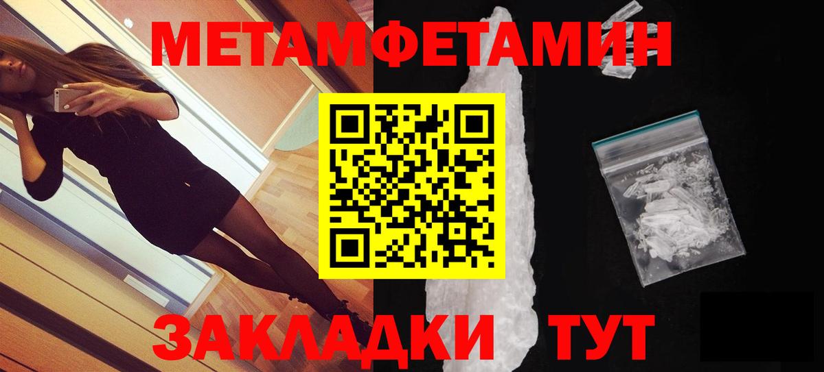 Амфетамин Premium Биробиджан