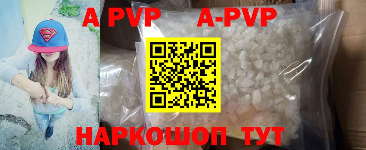 APVP  A-PVP кристаллы  Alpha PVP СК КРИС  Вход с VPN  Биробиджан  Alpha-PVP крисы CK 