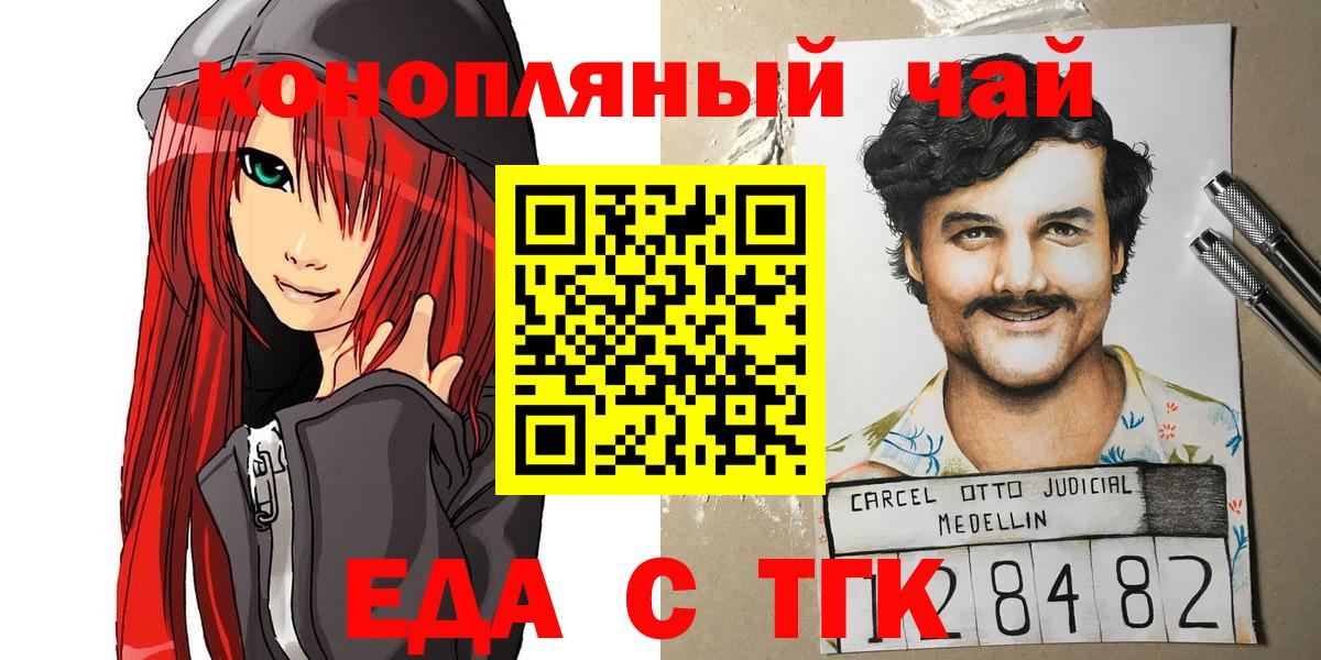 Биробиджан  Canna-Cookies марихуана  Вход с VPN 