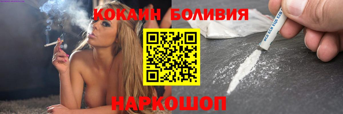 Cocaine  КОКАИН Перу  Cocaine VHQ  Вход с VPN  Биробиджан 