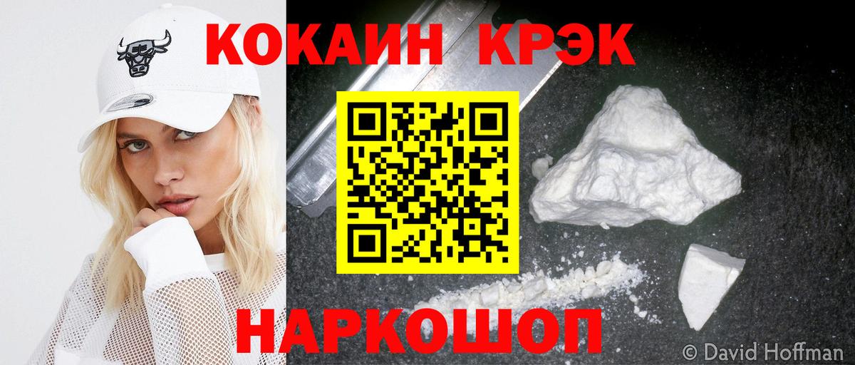 Cocaine Боливия Биробиджан