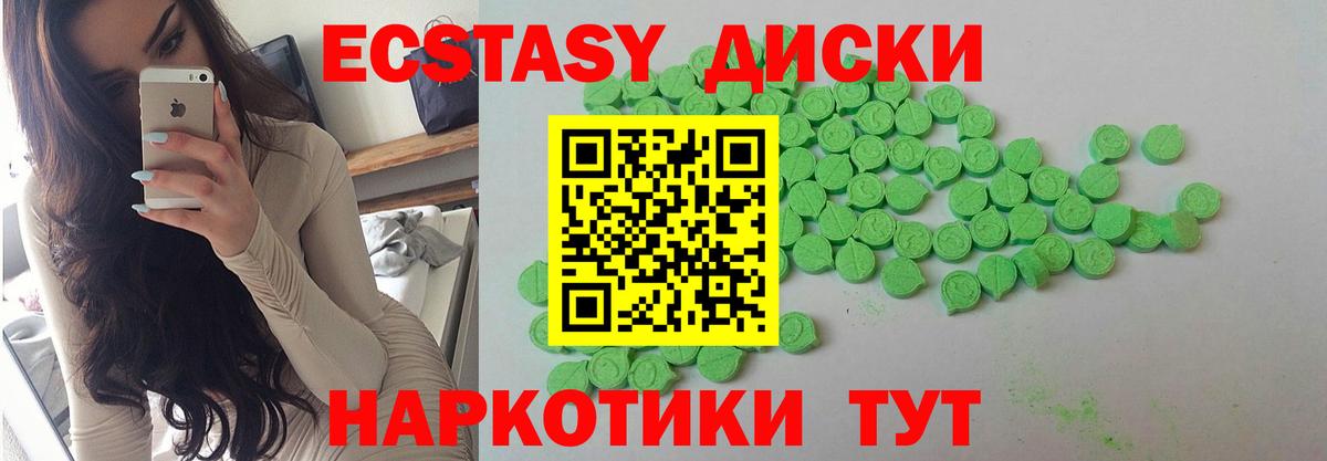 Экстази Cube Биробиджан