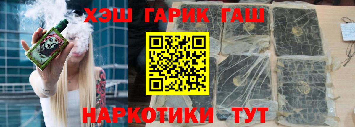 ГАШИШ hashish Биробиджан