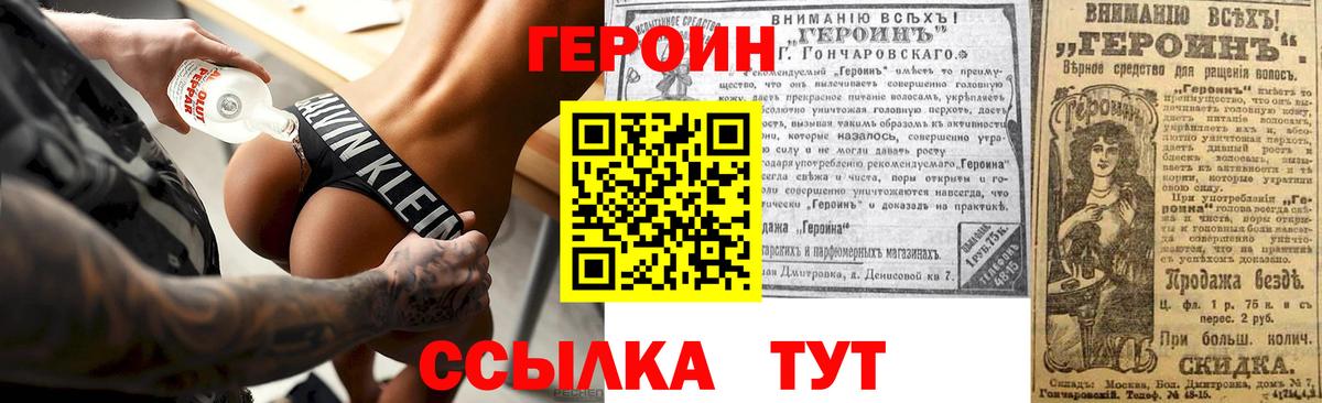 Биробиджан  Героин герыч  Вход с VPN 