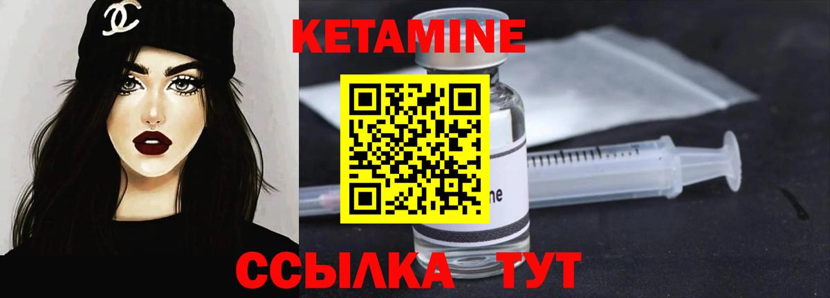 КЕТАМИН VHQ  Вход с VPN  Биробиджан 