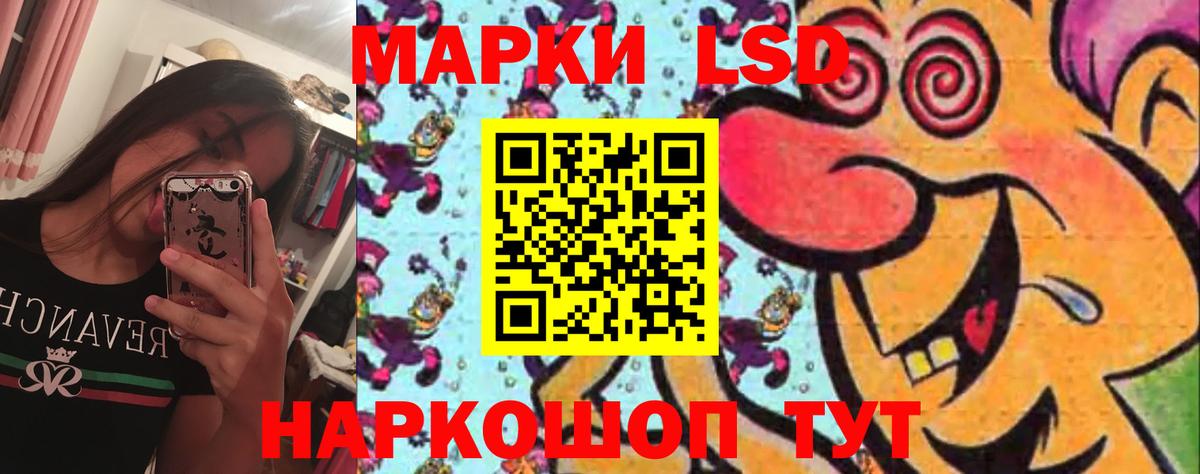 LSD-25 экстази ecstasy  Вход с VPN  Биробиджан 