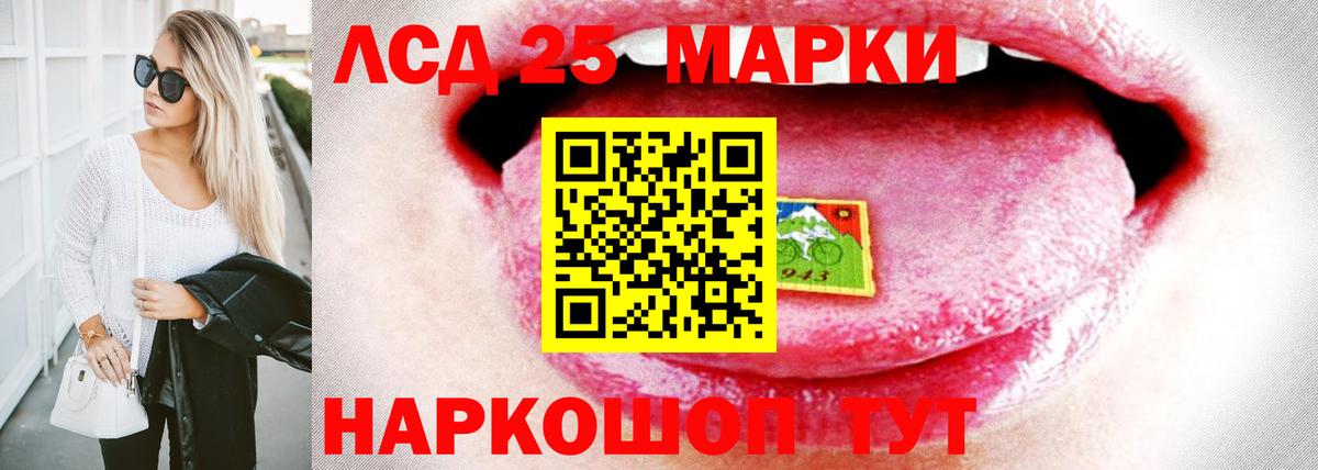 ЛСД экстази кислота Биробиджан