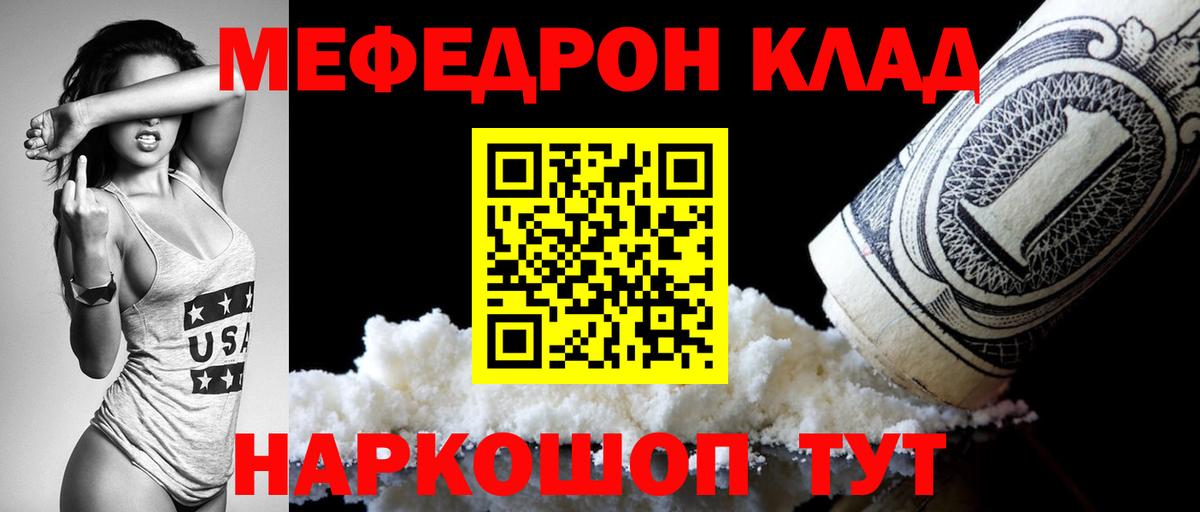Биробиджан  Мефедрон  Вход с VPN  МЯУ-МЯУ 4 MMC 