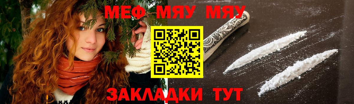 Меф кристаллы Биробиджан