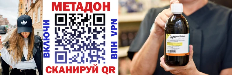 Метадон белоснежный  Биробиджан 