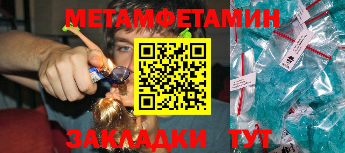 Метамфетамин Methamphetamine  Метамфетамин Methamphetamine  Биробиджан  Вход с VPN 