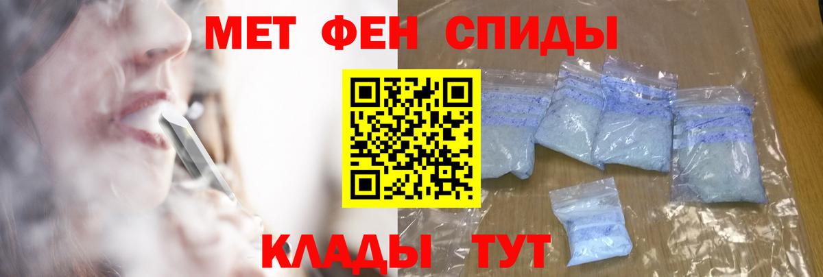 МЕТАМФЕТАМИН мет Биробиджан
