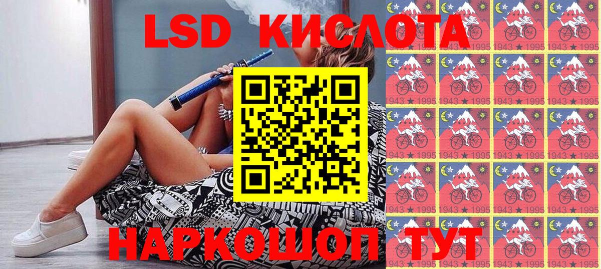 Марки NBOMe 1,5мг Биробиджан