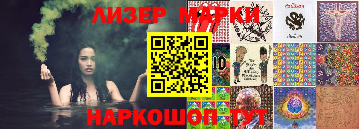 Марки 25I-NBOMe  Вход с VPN  Биробиджан  Марки 25I-NBOMe 1500мкг 