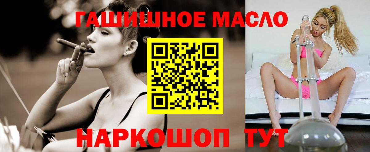 Дистиллят ТГК гашишное масло Биробиджан