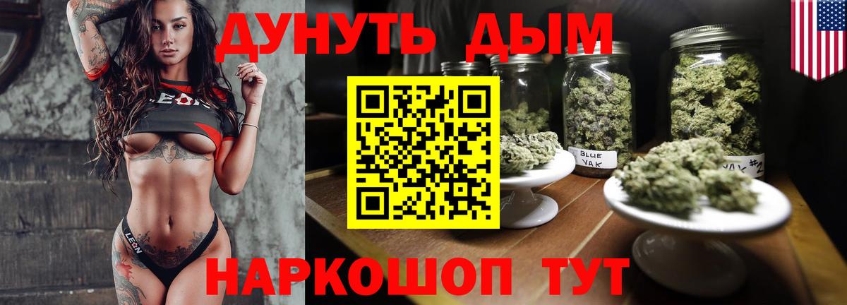 Бошки марихуана Amnesia  Вход с VPN  Биробиджан  Каннабис семена 